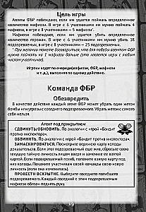 Настольная игра - Нуар